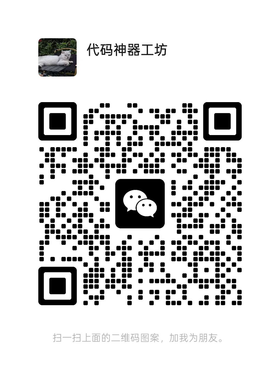 联系方式二维码